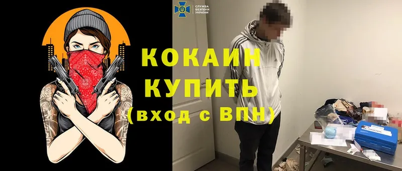 купить  цена  Киреевск  Cocaine Перу 