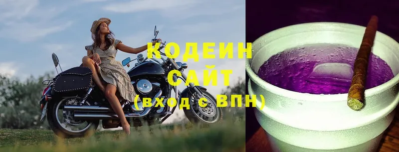 блэк спрут ссылка  Киреевск  Кодеин Purple Drank 